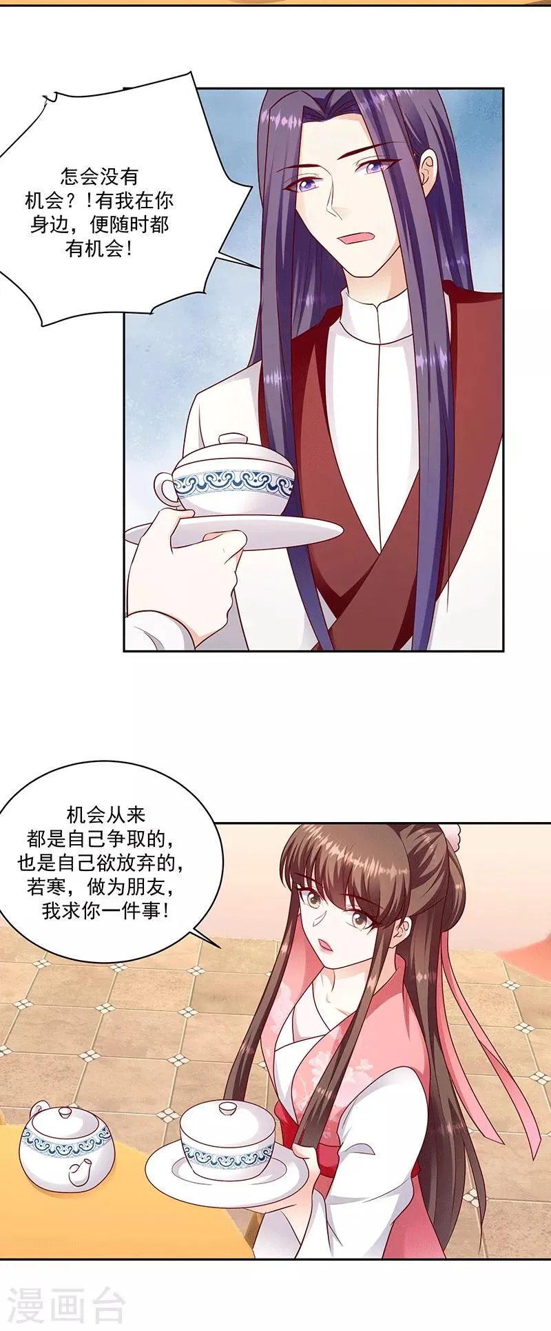 第127话2 他舍不得 第6页