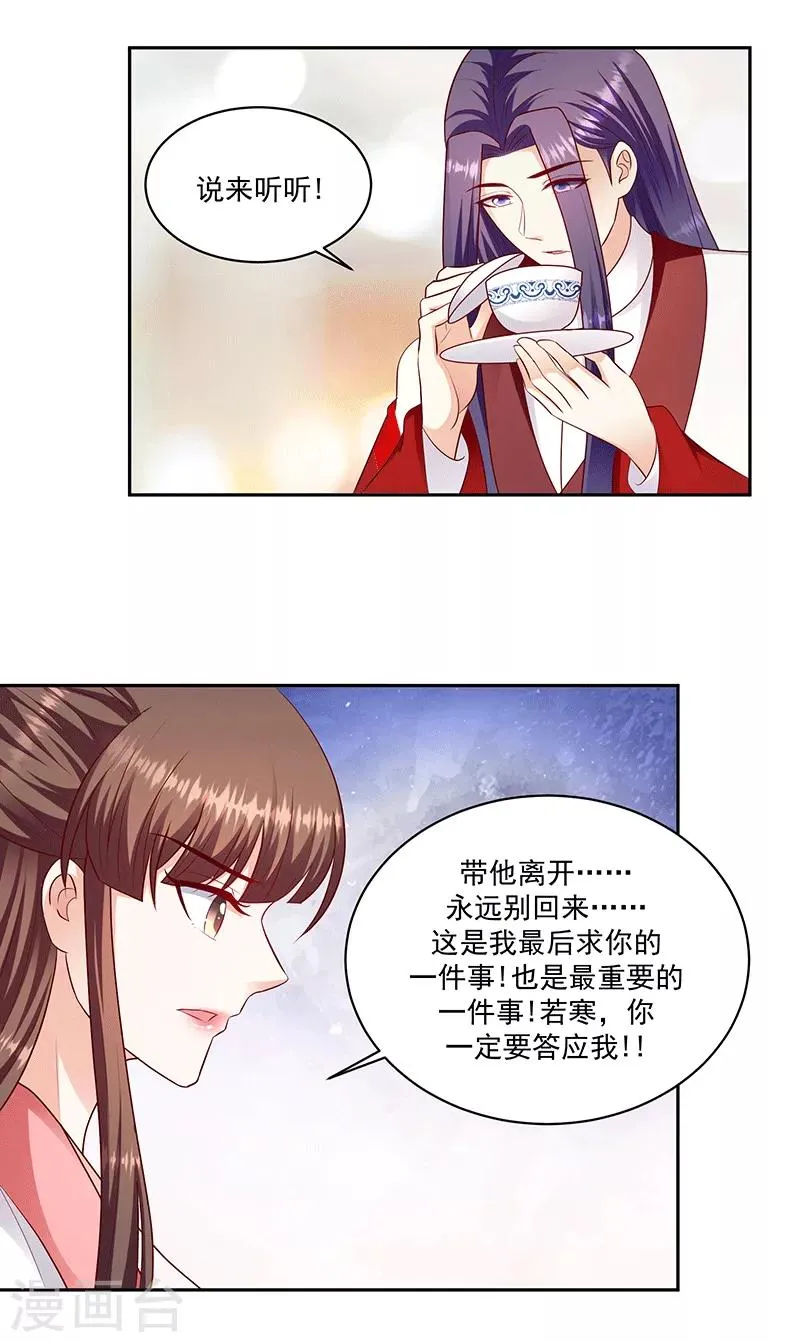 第127话2 他舍不得 第7页