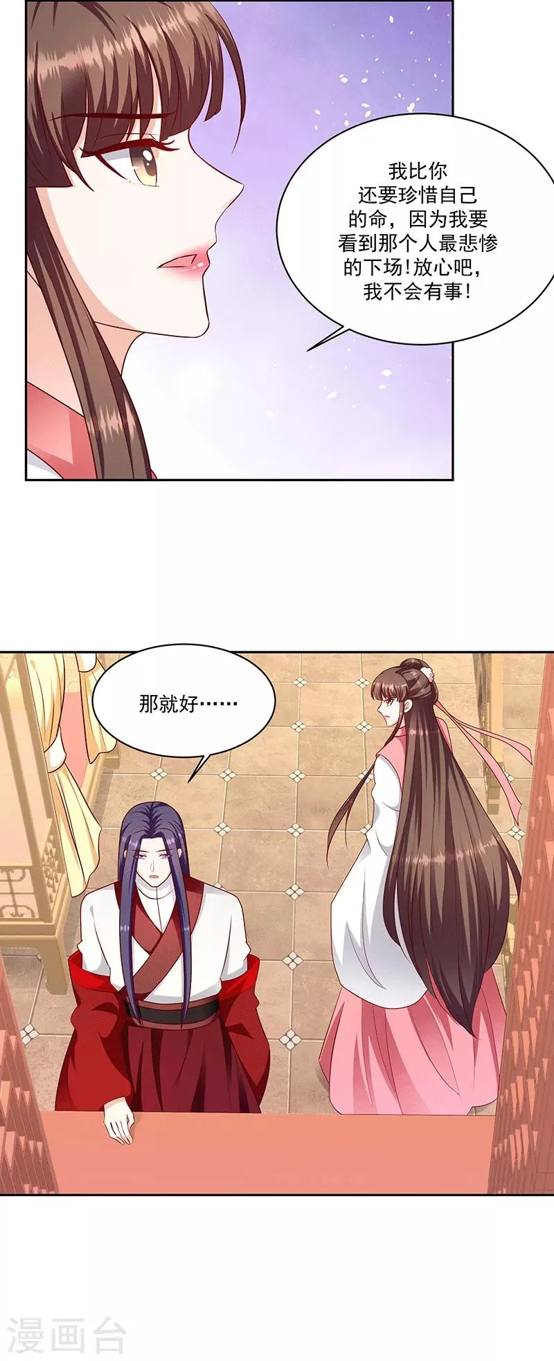 第127话2 他舍不得 第12页