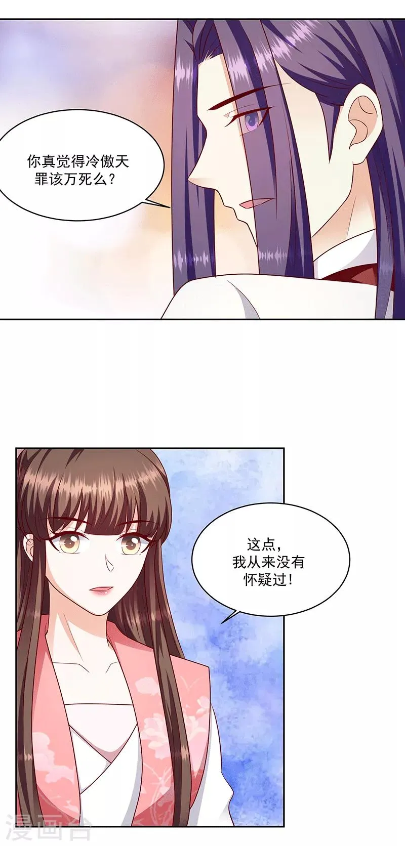 第127话2 他舍不得 第14页