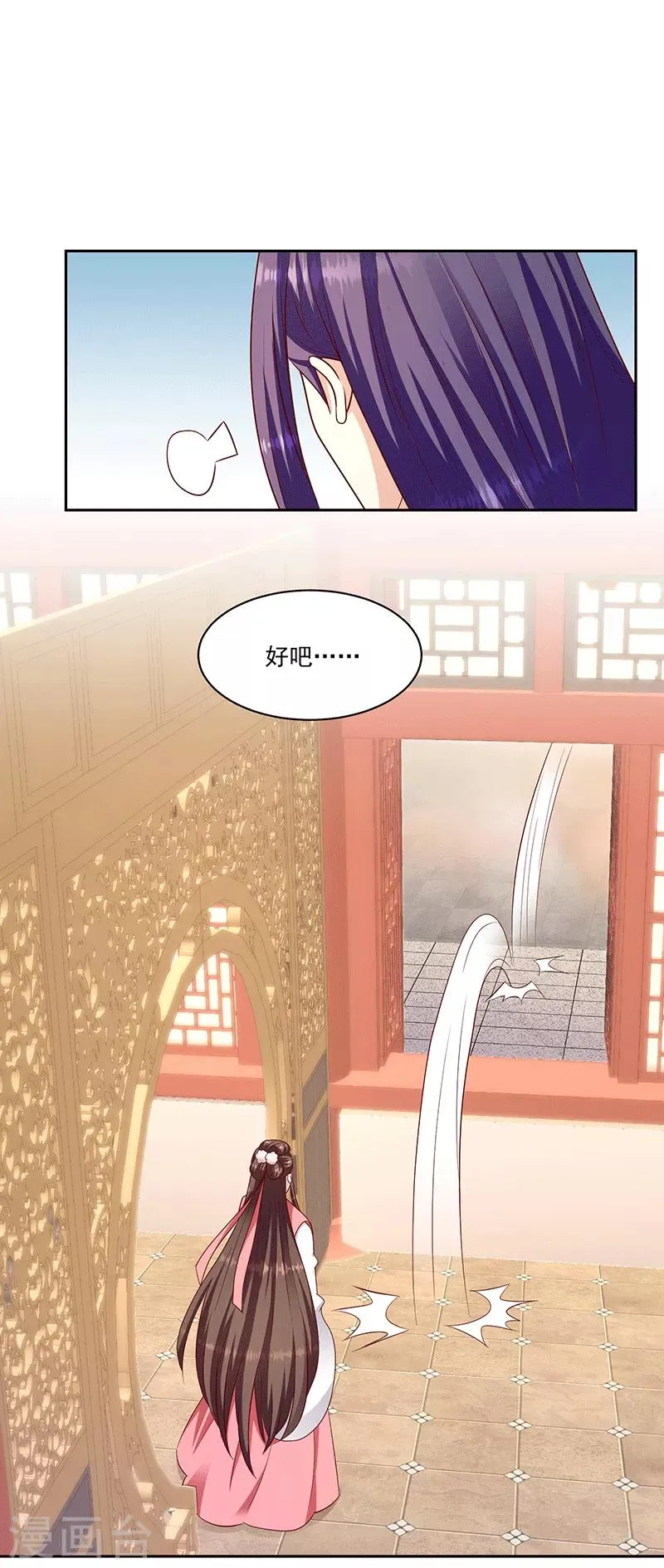 第127话2 他舍不得 第15页