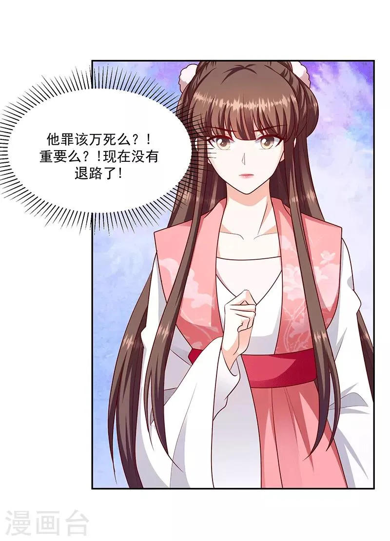 第127话2 他舍不得 第16页