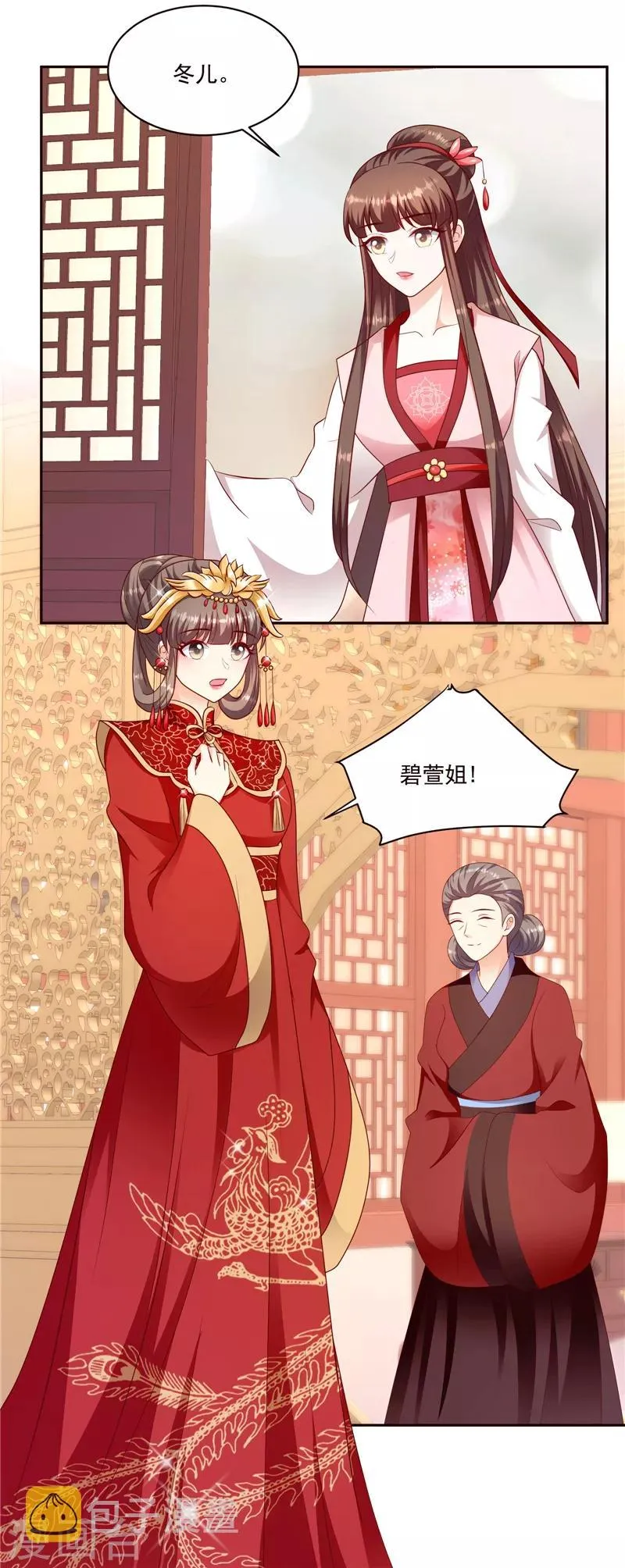 第128话1 吉时已到 第2页