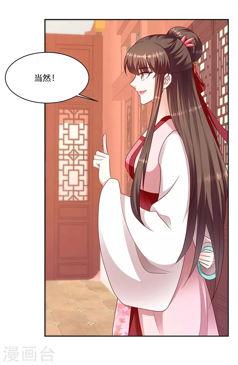第128话1 吉时已到 第5页