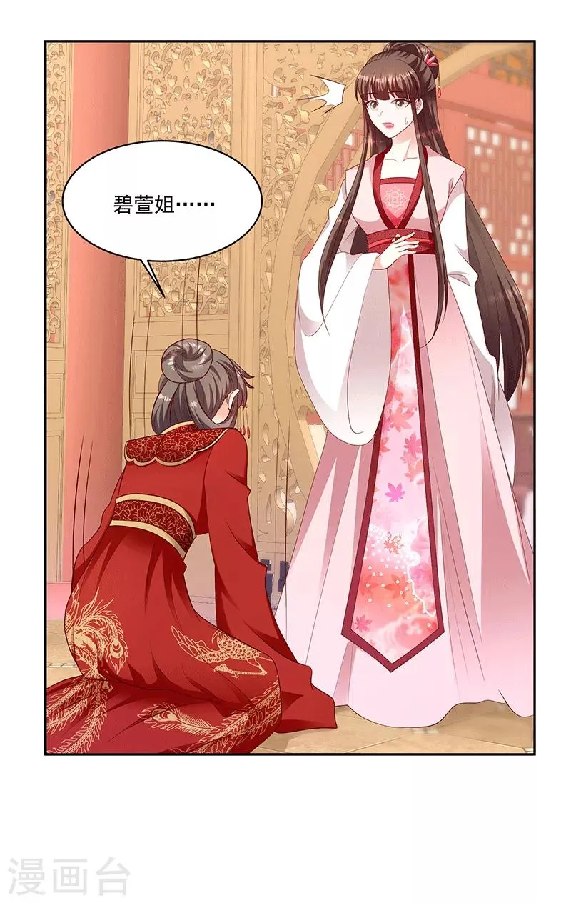 第128话1 吉时已到 第11页