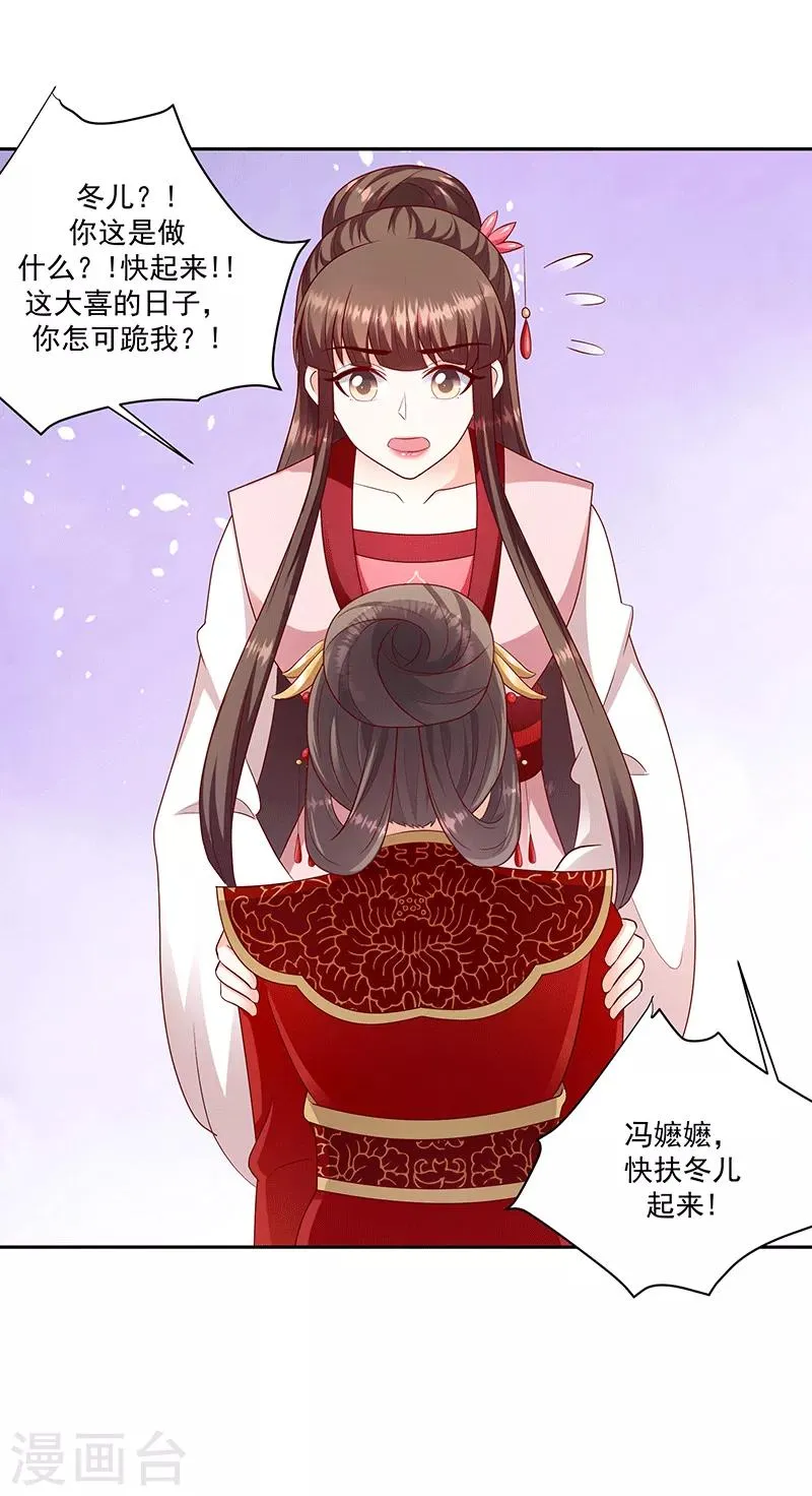 第128话1 吉时已到 第12页