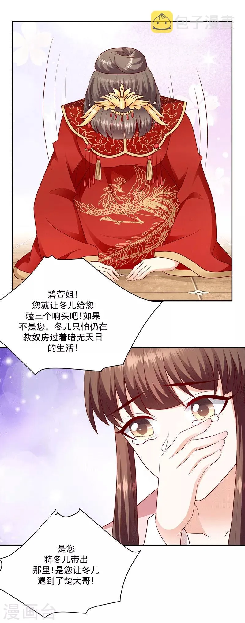第128话1 吉时已到 第13页