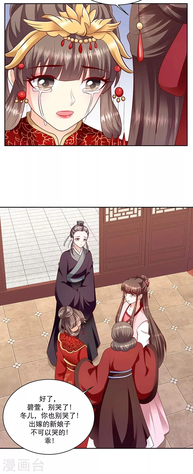 第128话1 吉时已到 第15页