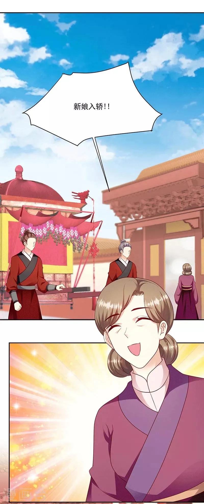 第128话1 吉时已到 第16页
