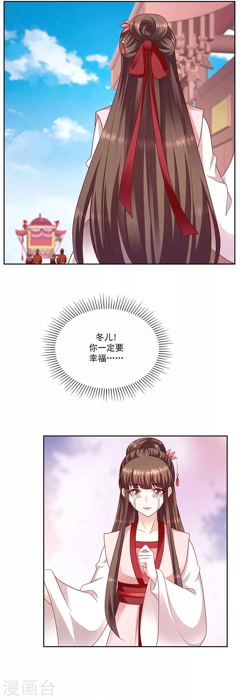 第128话1 吉时已到 第18页
