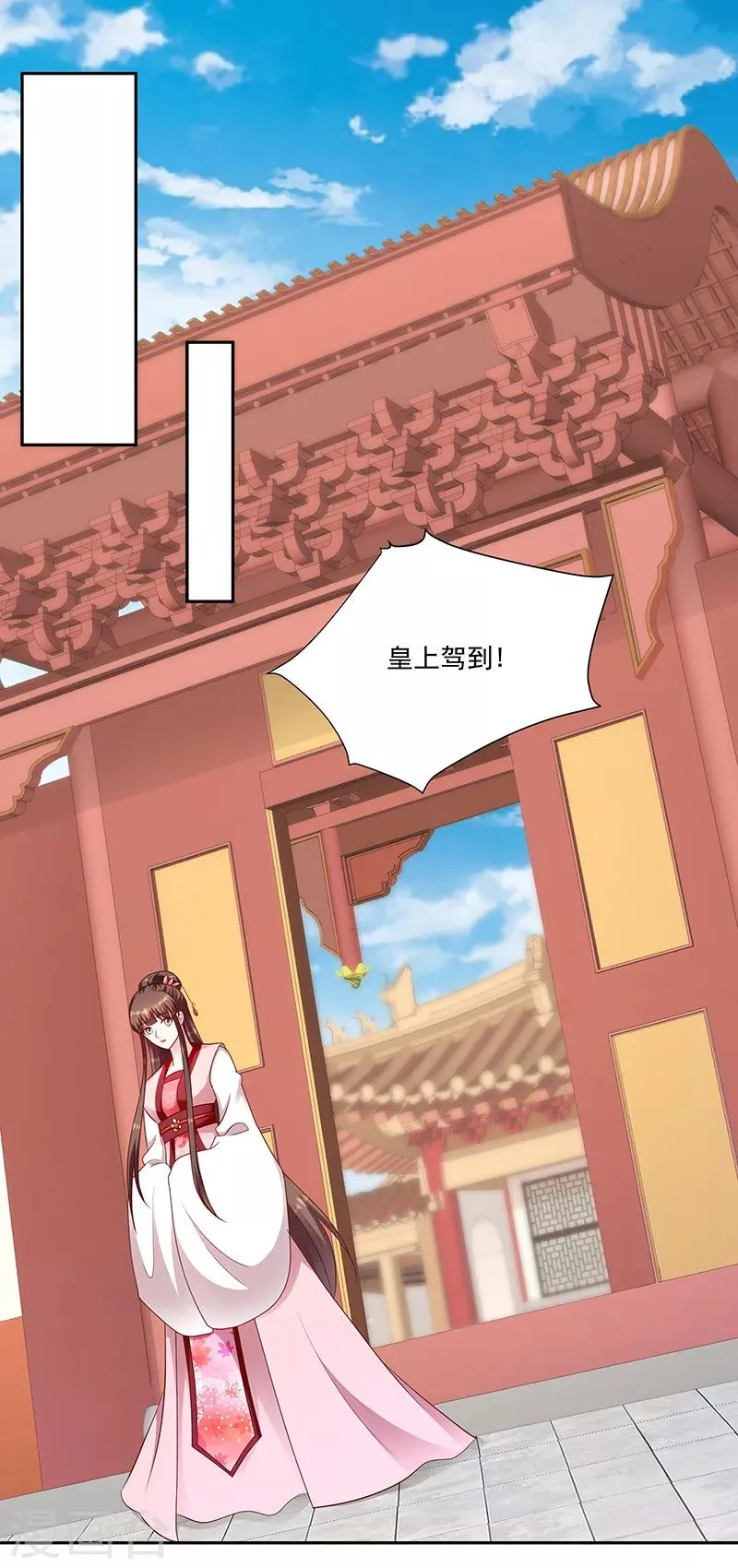 第128话2 一拜天地 第1页