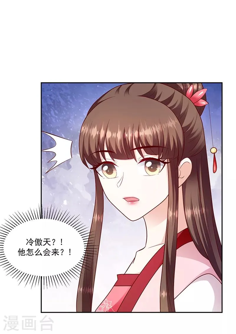 第128话2 一拜天地 第2页