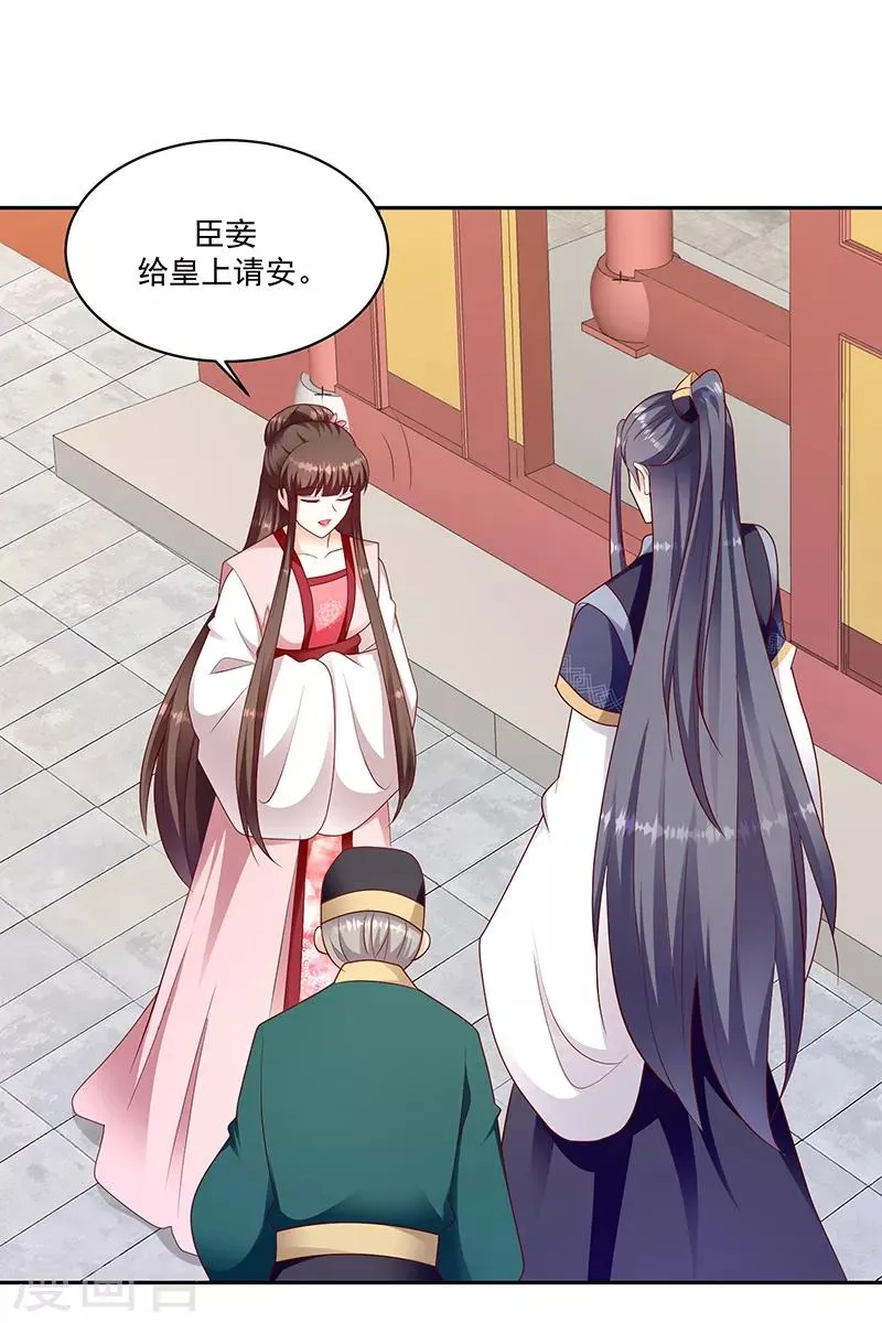 第128话2 一拜天地 第3页