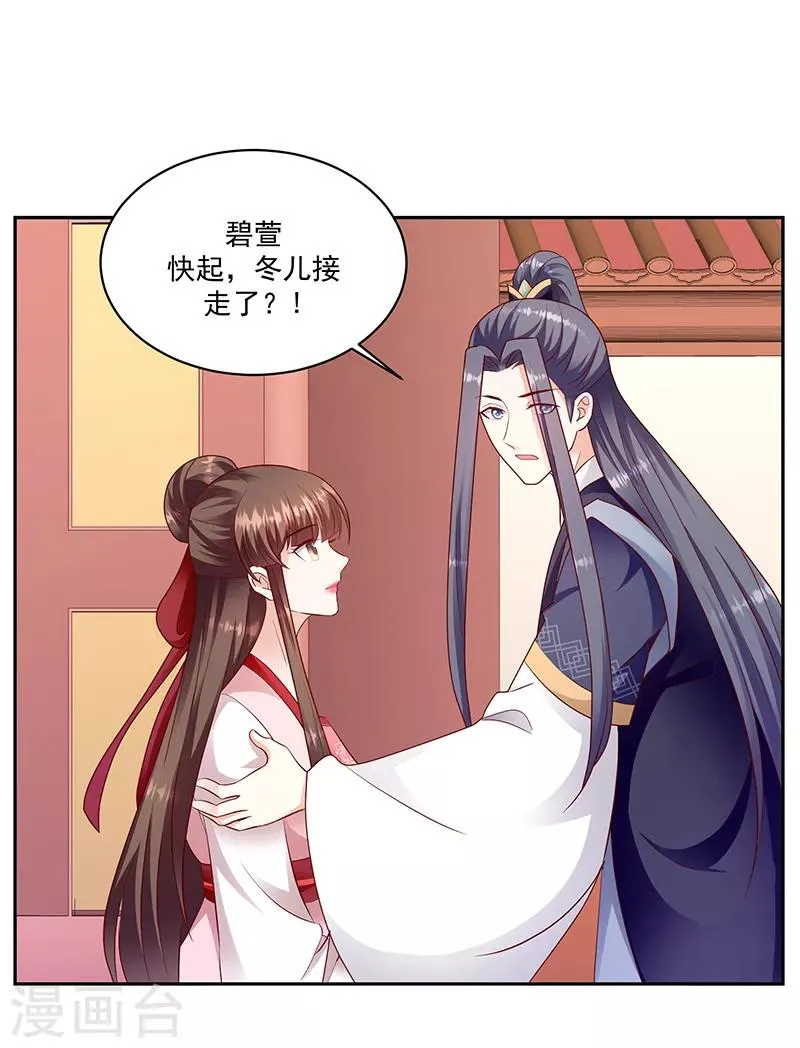 第128话2 一拜天地 第4页