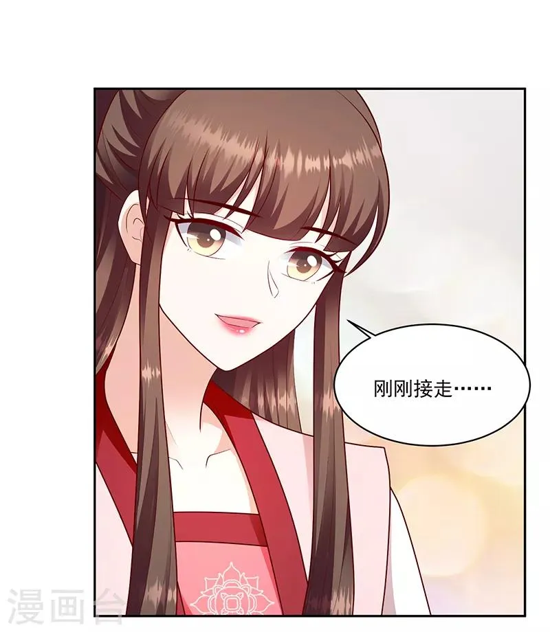 第128话2 一拜天地 第5页