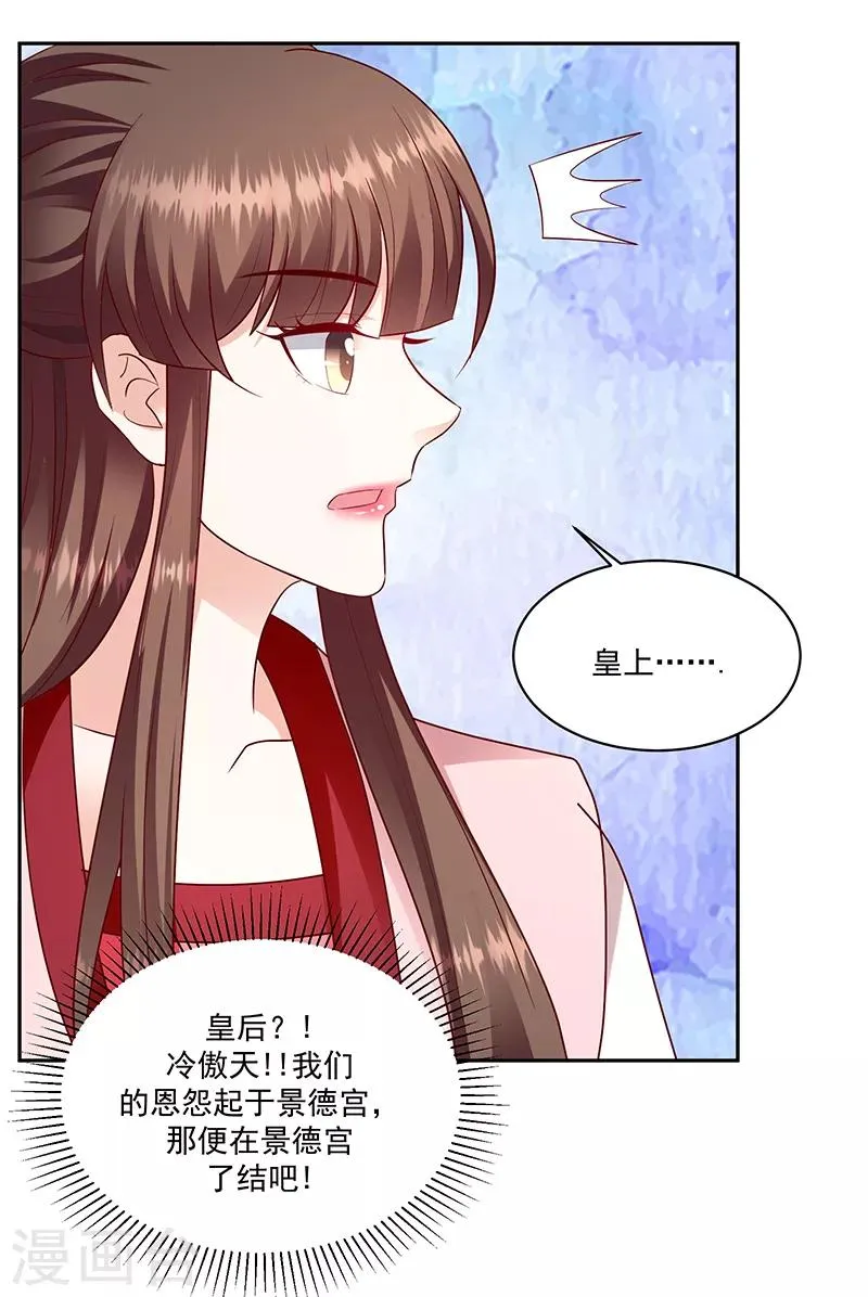 第128话2 一拜天地 第11页
