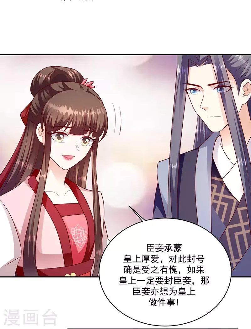 第128话2 一拜天地 第12页