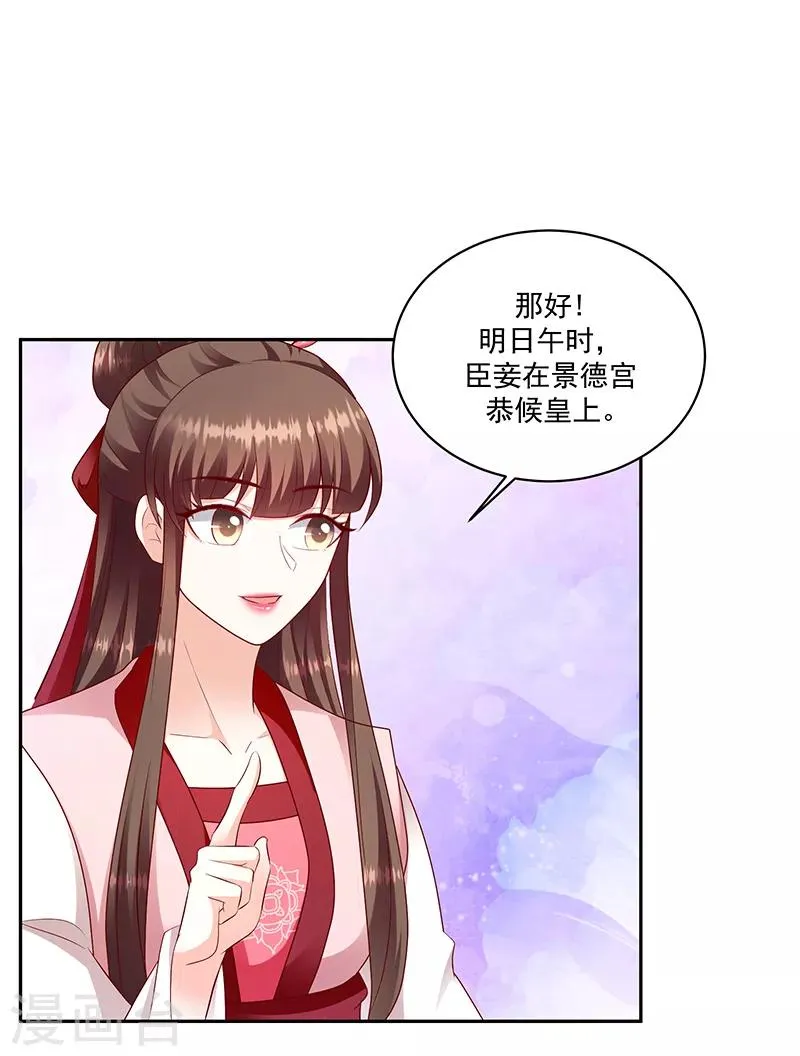 第128话2 一拜天地 第15页