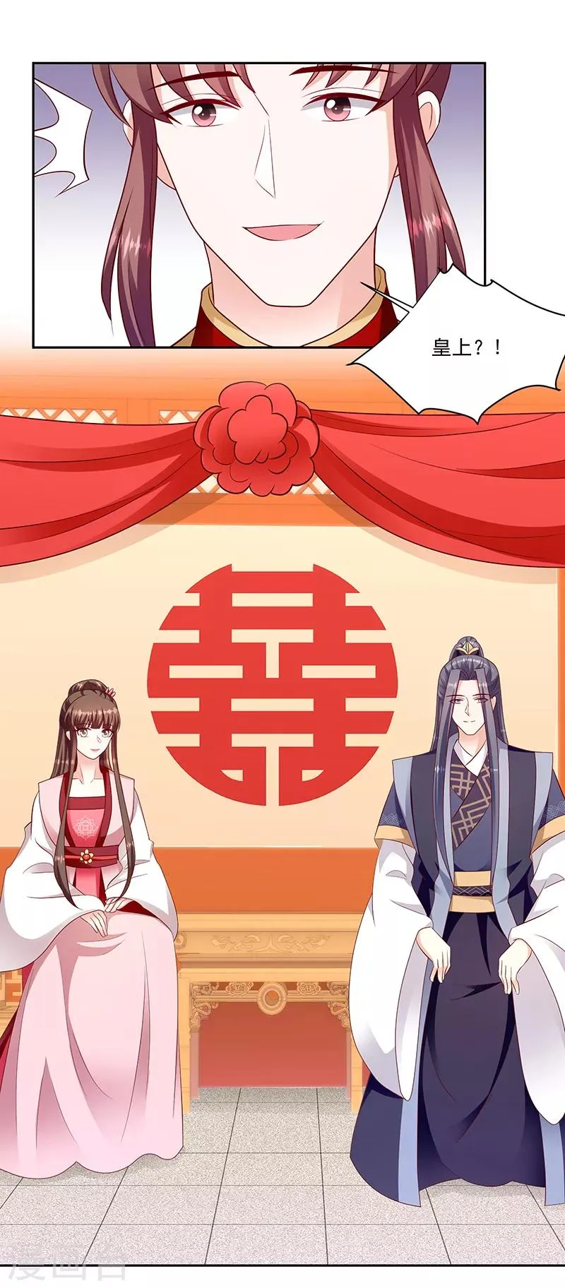 第128话2 一拜天地 第20页