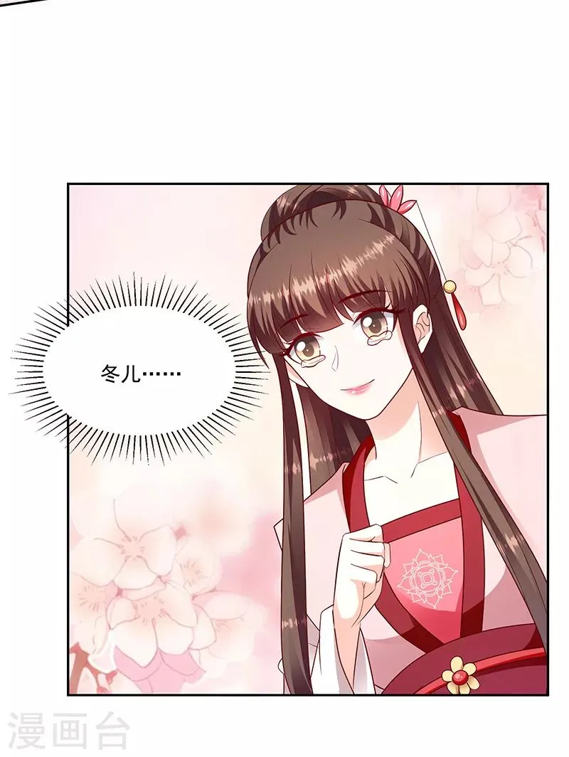 第128话2 一拜天地 第22页