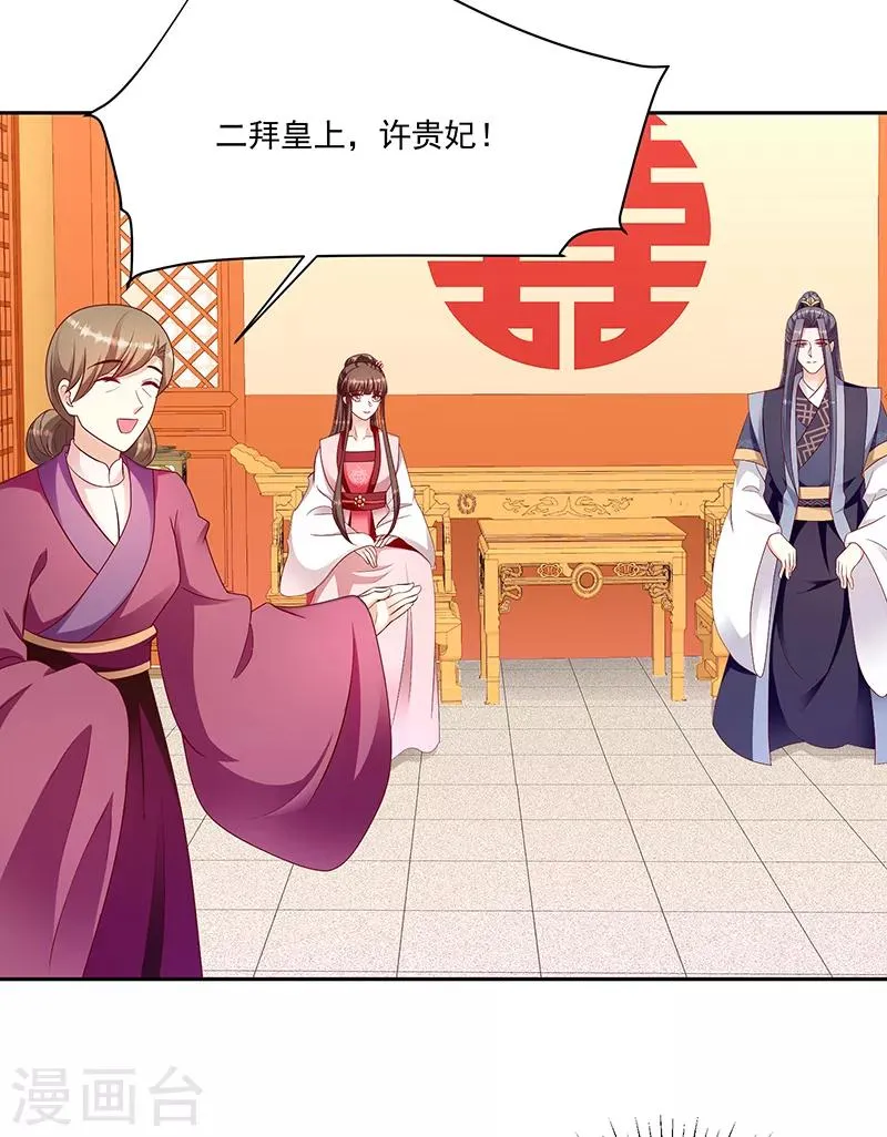 第129话1 陪我喝一杯 第1页