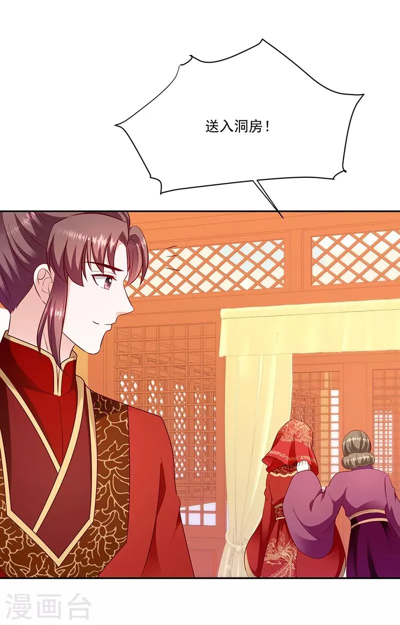 第129话1 陪我喝一杯 第6页