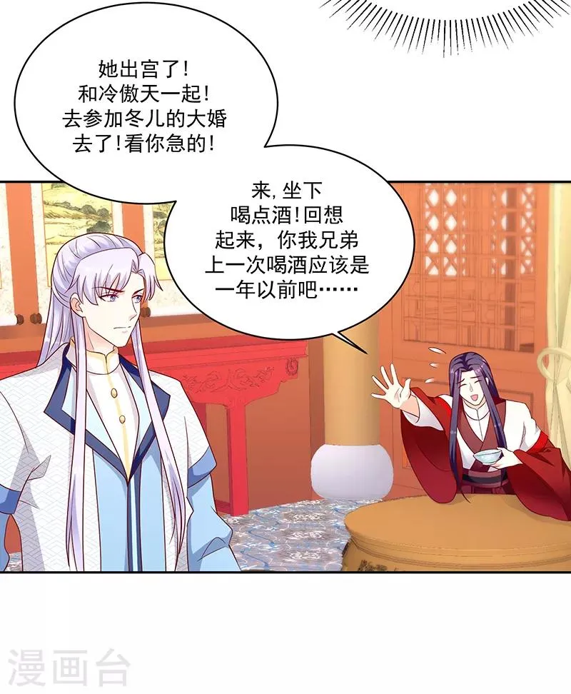 第129话1 陪我喝一杯 第14页