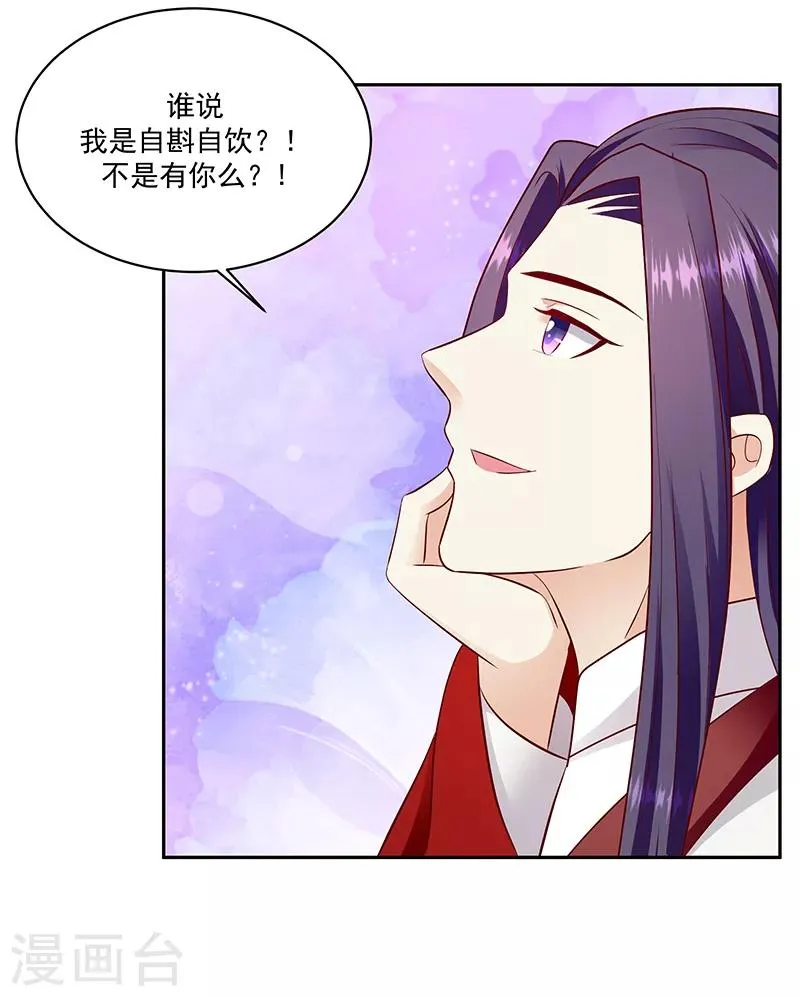 第129话1 陪我喝一杯 第18页