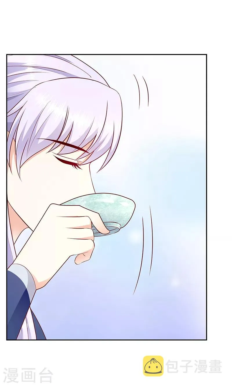 第129话1 陪我喝一杯 第21页