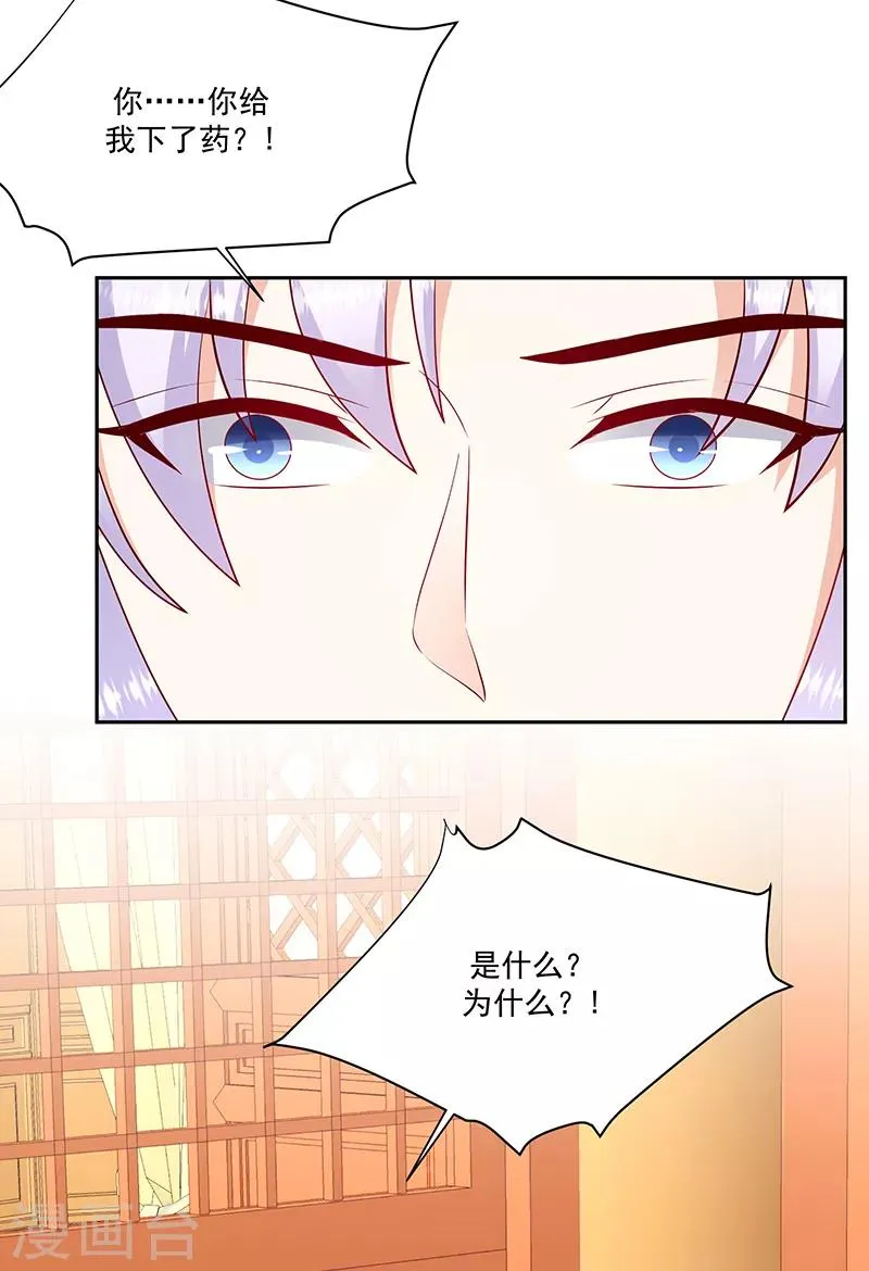 第129话2 交给你了 第3页