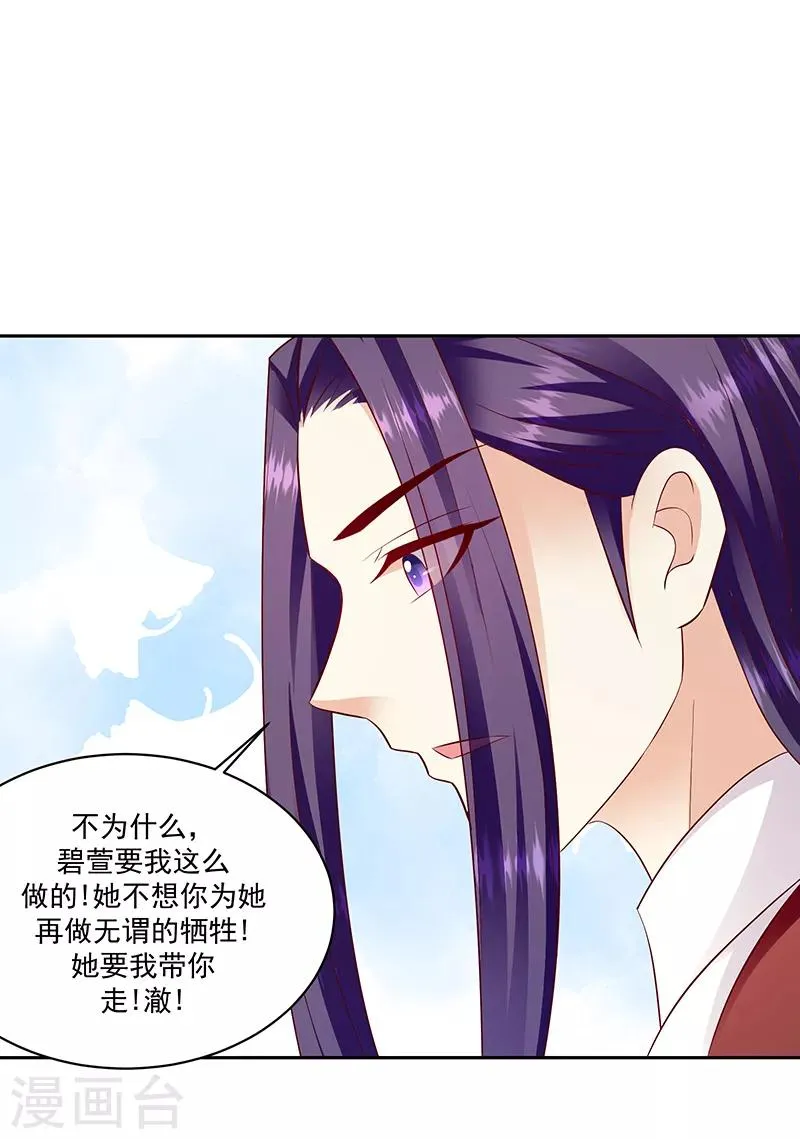 第129话2 交给你了 第5页
