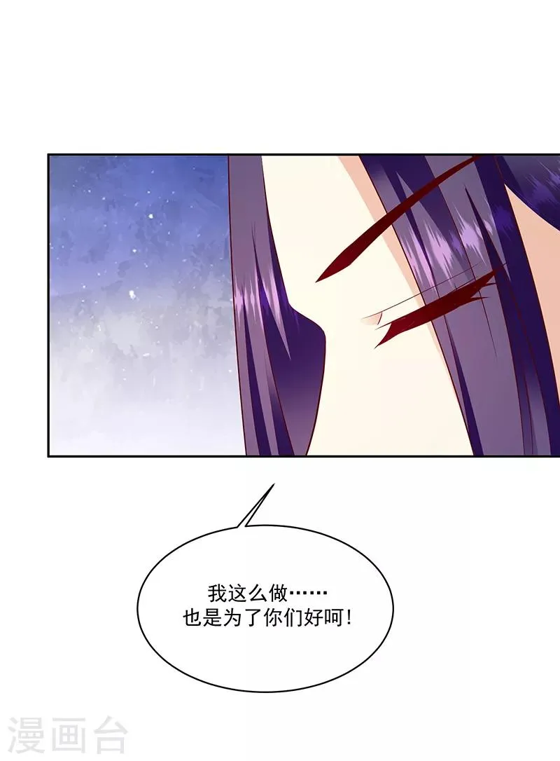 第129话2 交给你了 第6页