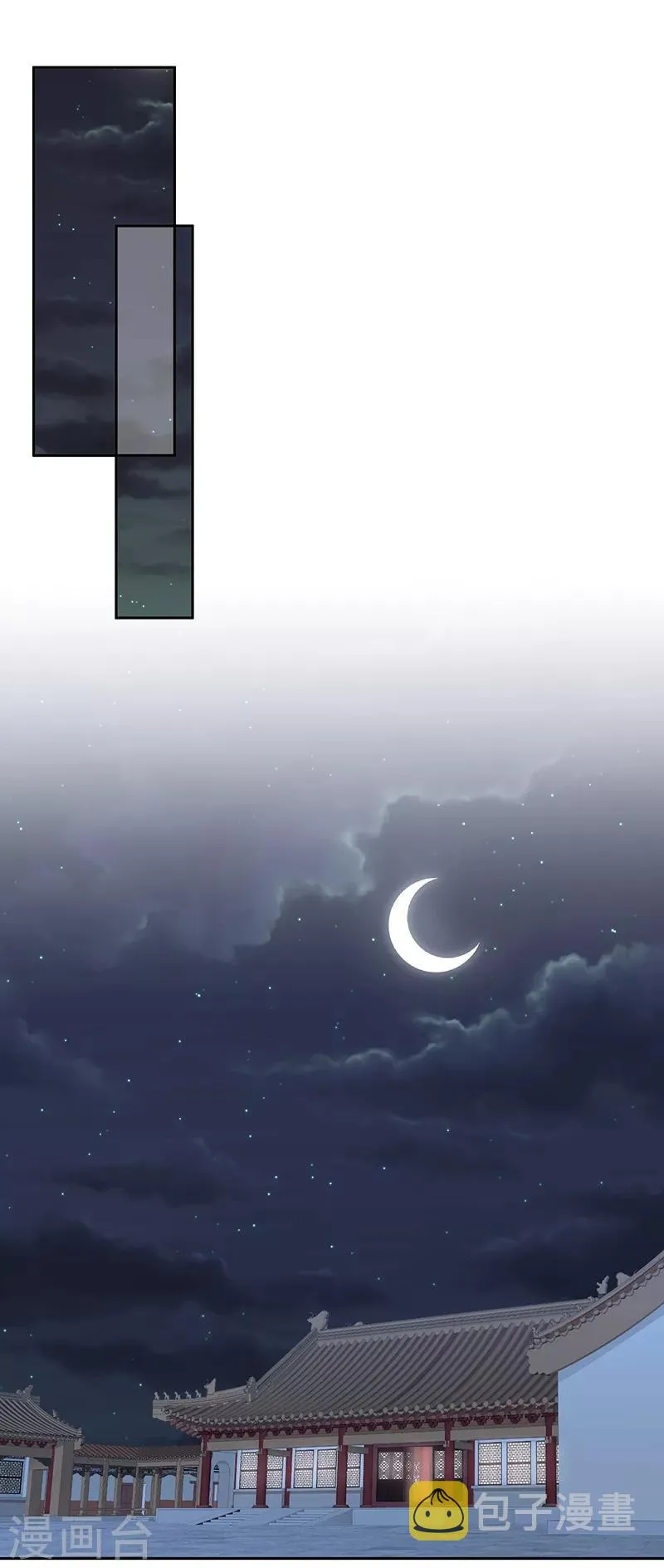 第129话2 交给你了 第7页