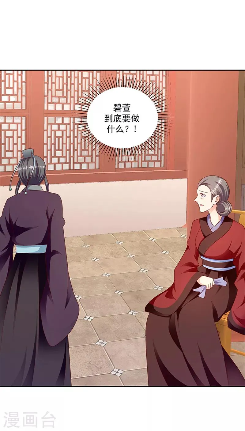 第129话2 交给你了 第8页