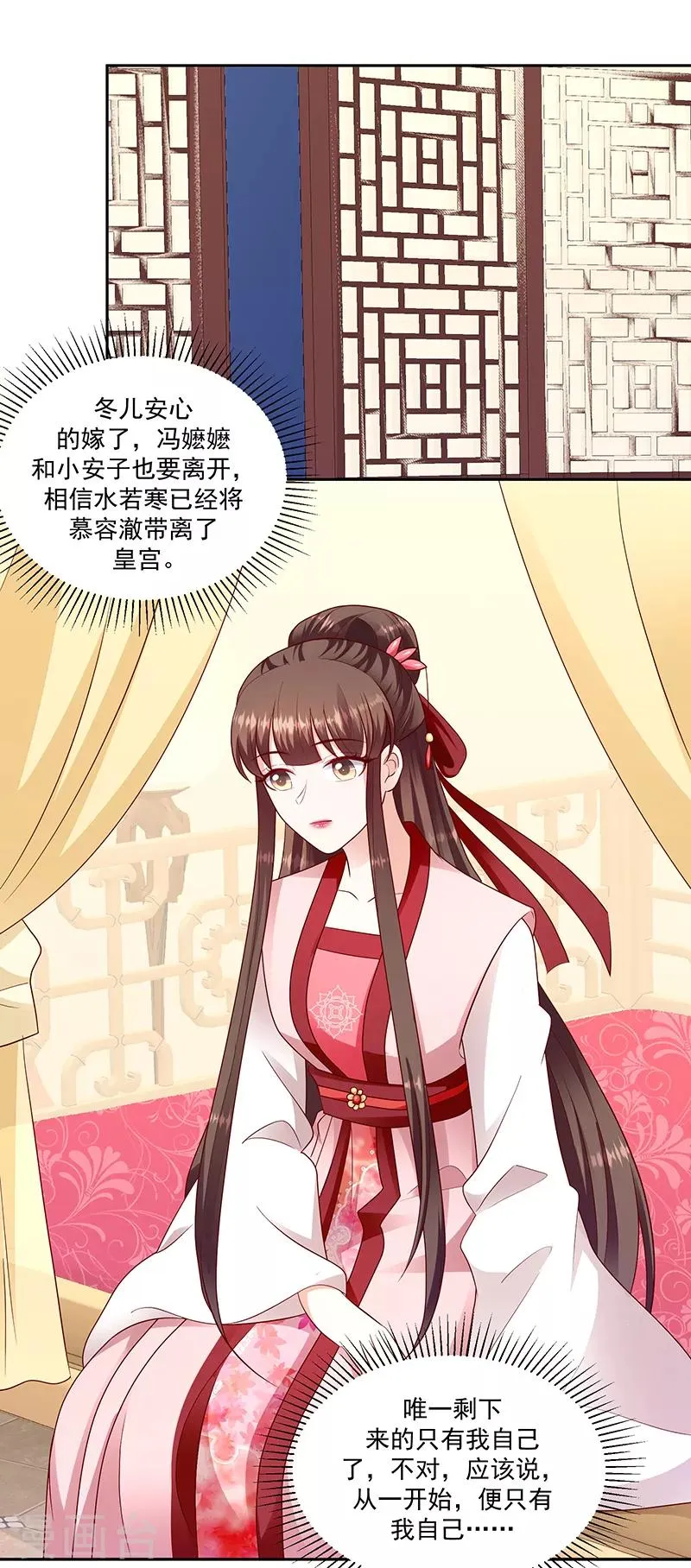 第129话2 交给你了 第9页