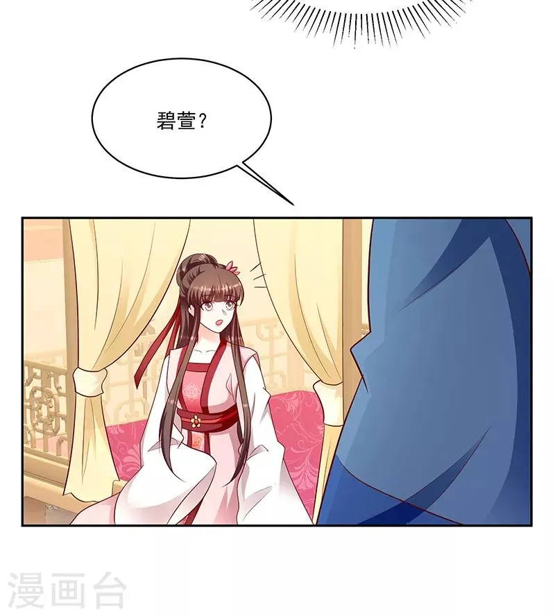 第129话2 交给你了 第10页