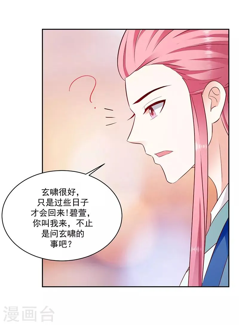 第129话2 交给你了 第12页