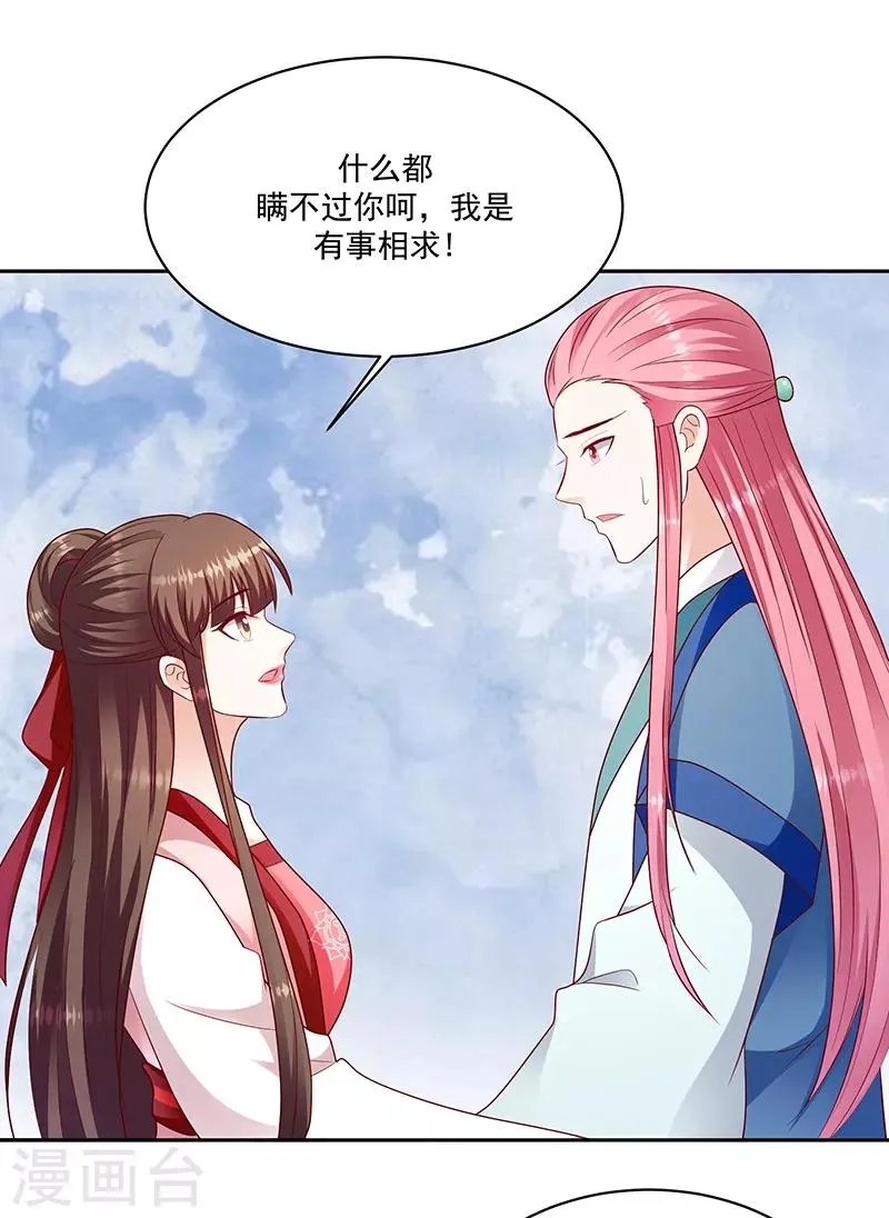 第129话2 交给你了 第13页