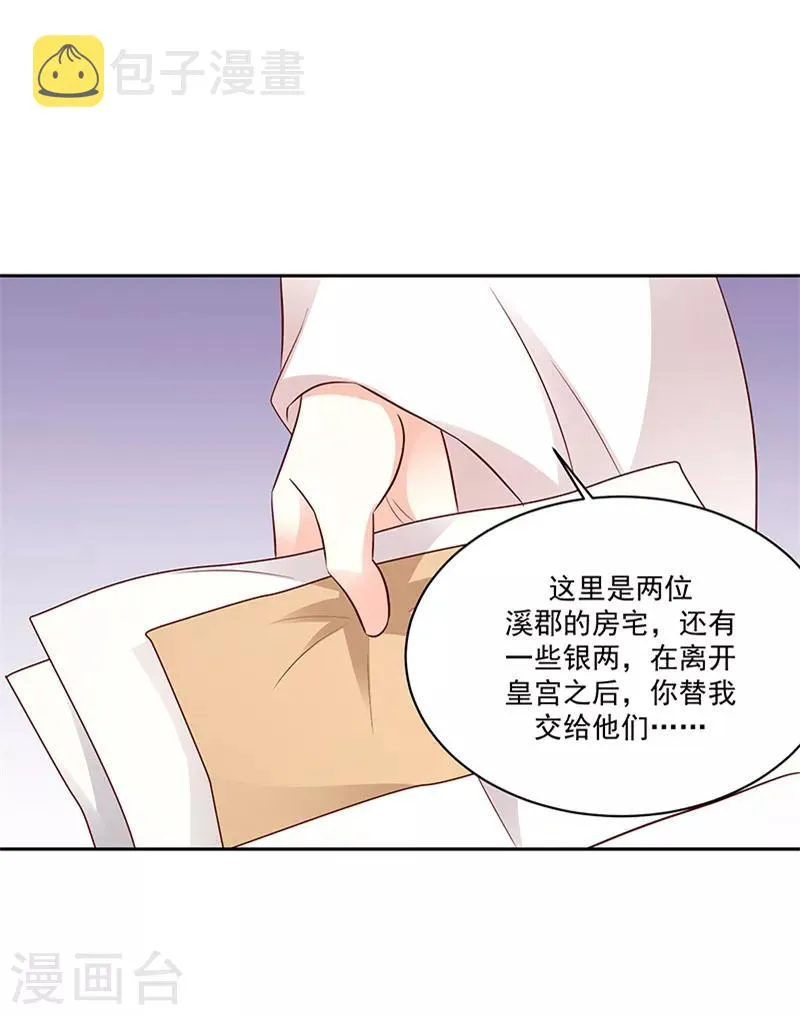 第129话2 交给你了 第15页