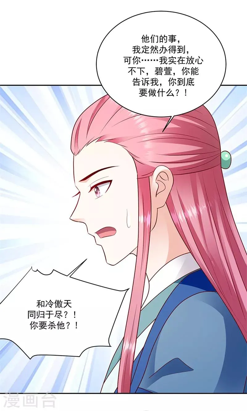第129话2 交给你了 第18页