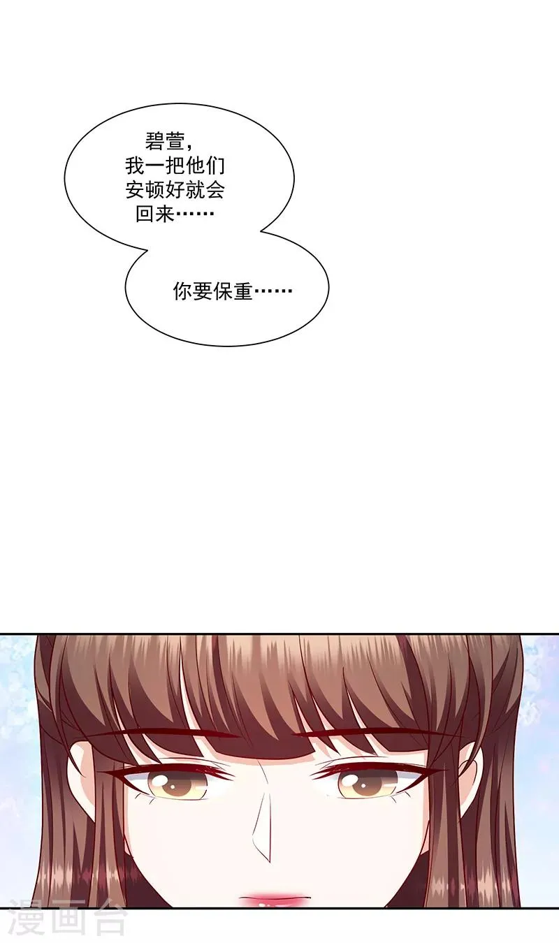 第129话2 交给你了 第21页