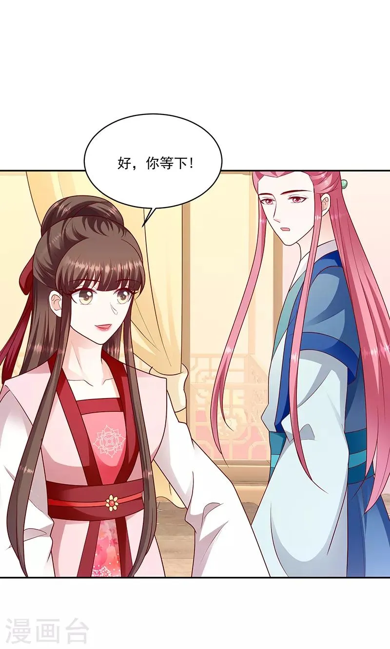 第129话2 交给你了 第22页