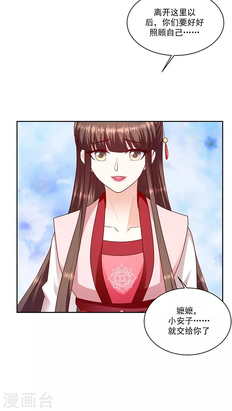 第129话2 交给你了 第24页