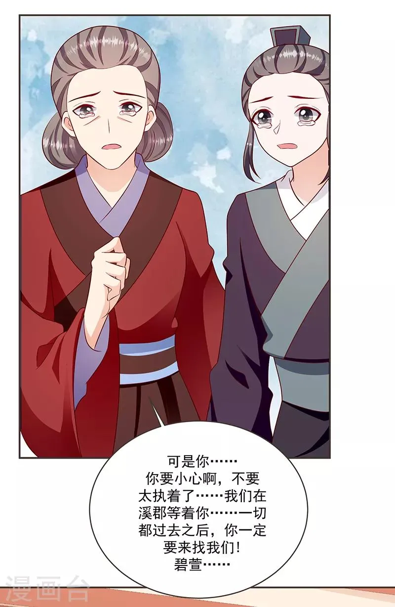 第130话1 何为痛不欲生 第2页