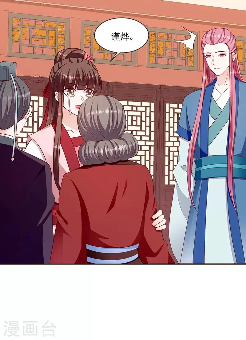 第130话1 何为痛不欲生 第3页