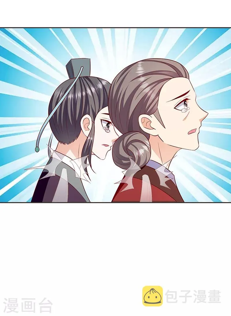第130话1 何为痛不欲生 第4页