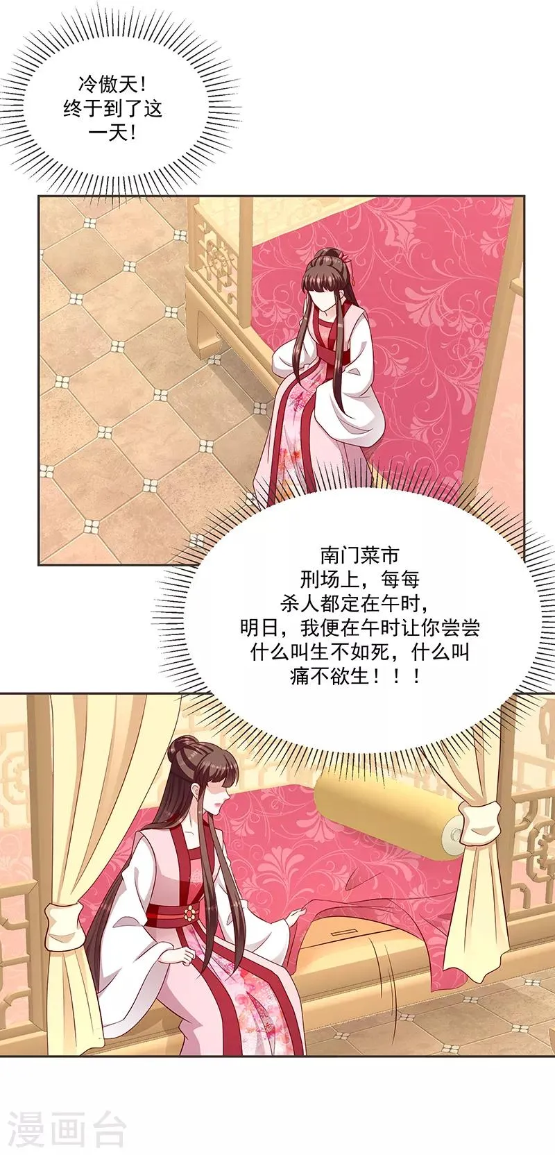 第130话1 何为痛不欲生 第8页