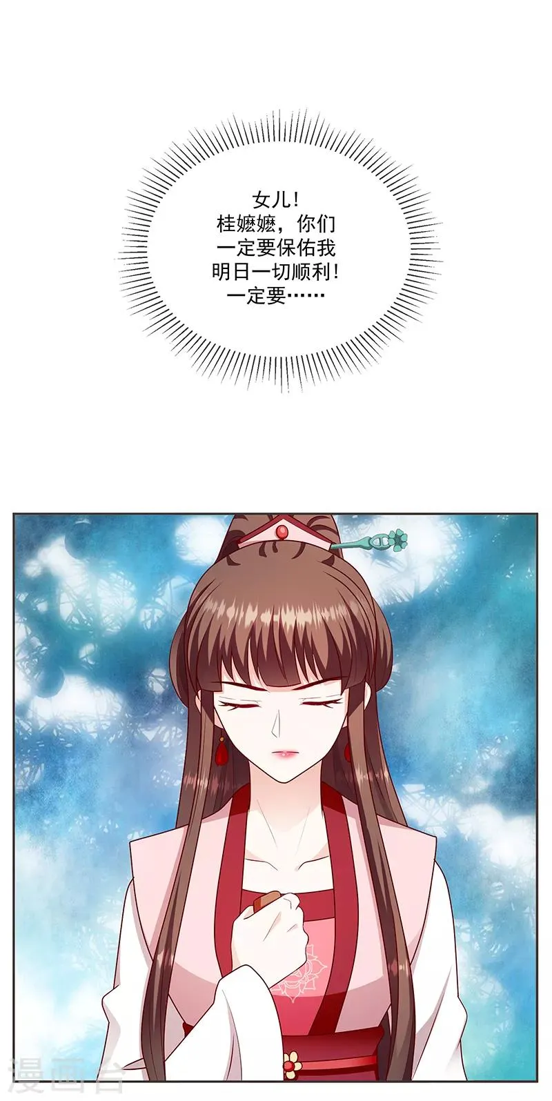 第130话1 何为痛不欲生 第13页