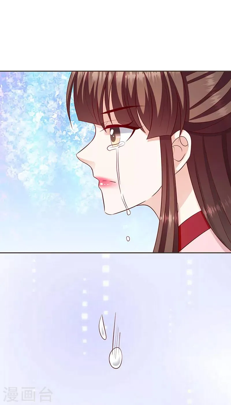 第130话1 何为痛不欲生 第14页