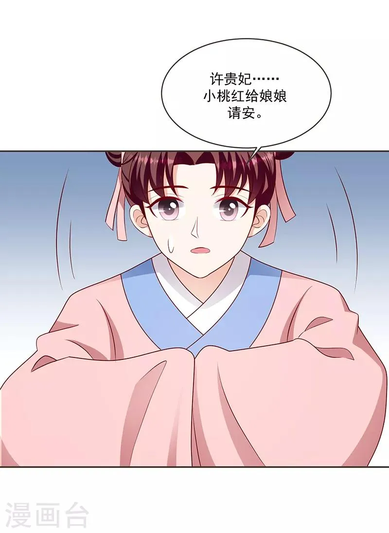 第130话1 何为痛不欲生 第18页